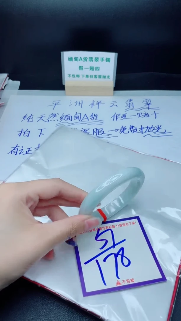 定制翡翠未镶嵌我
