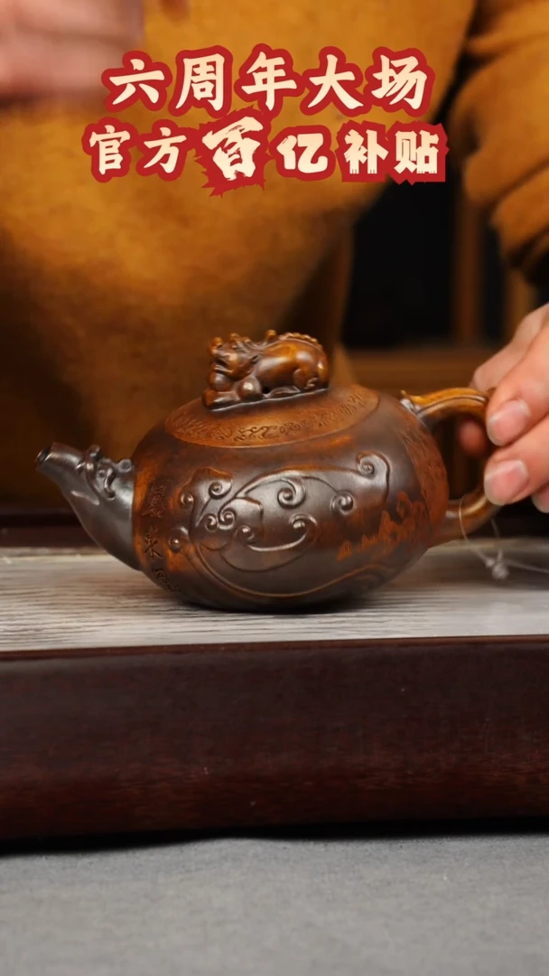 【闪购商品】紫砂茶壶龙骨金砂 凤求凰 刻绘