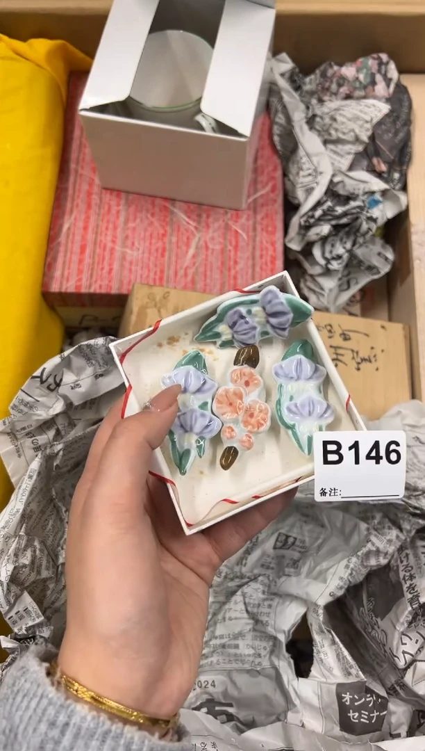 【闪购商品】瓷片146中古商品谨慎参拍