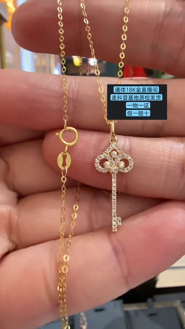 项链18K金镶嵌钻石通体里外18K金镶嵌天然钻石迷你钥匙 K黄色
