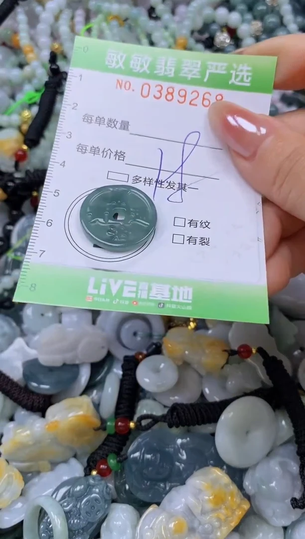 颈饰未镶嵌翡翠闪购0389268