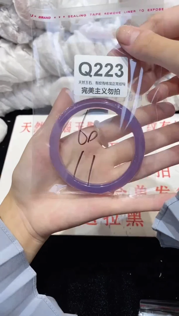 手镯玛瑙/玉髓未镶嵌60