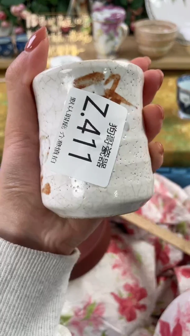 瓷片酥*411狗哥瓷器直播间111