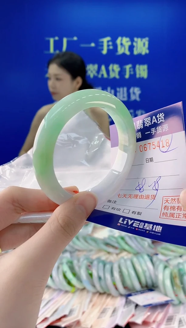 未镶嵌手镯翡翠18