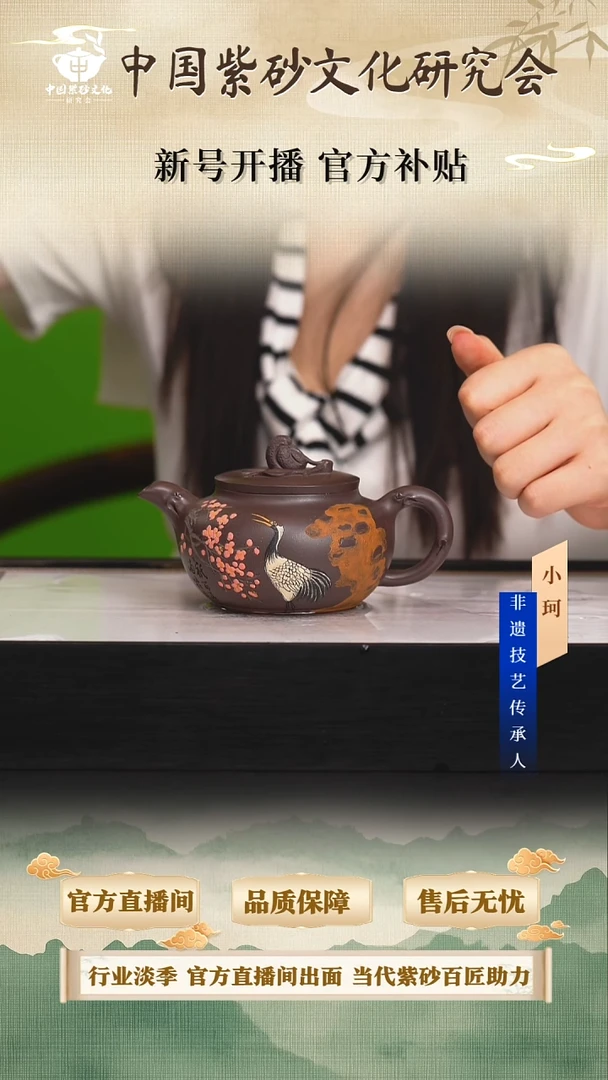茶壶紫砂陶茶文化储                 紫罗兰240cc左右