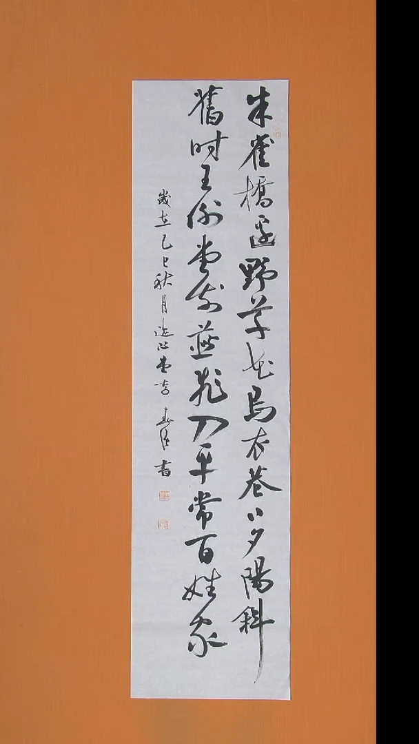 书法李老师纯手写精美书法138*34