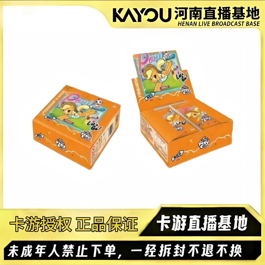 卡游【狂暴小马】小马宝莉-友谊永恒卡-趣影包-第8弹卡牌盲盒