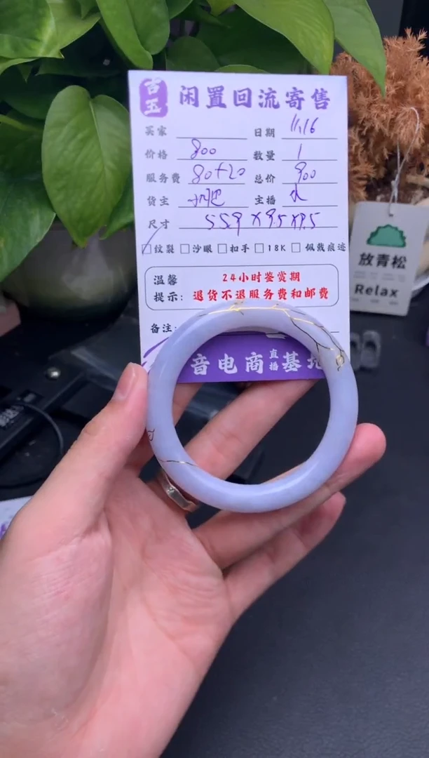 未镶嵌手镯翡翠手镯