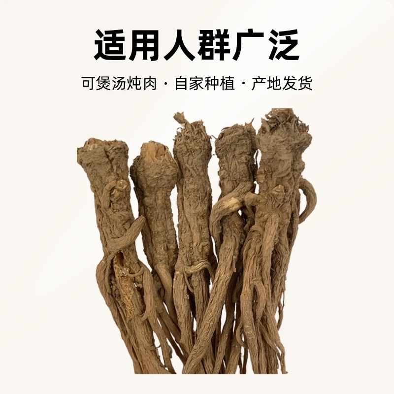 岷归整条小条可煲汤炖肉产地发货自家种植黄芪产地直销黄芪枸杞