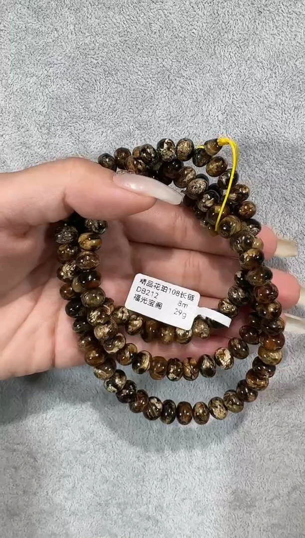 手链琥珀未镶嵌麒**子抚顺琥珀   黑金干白花  8MM