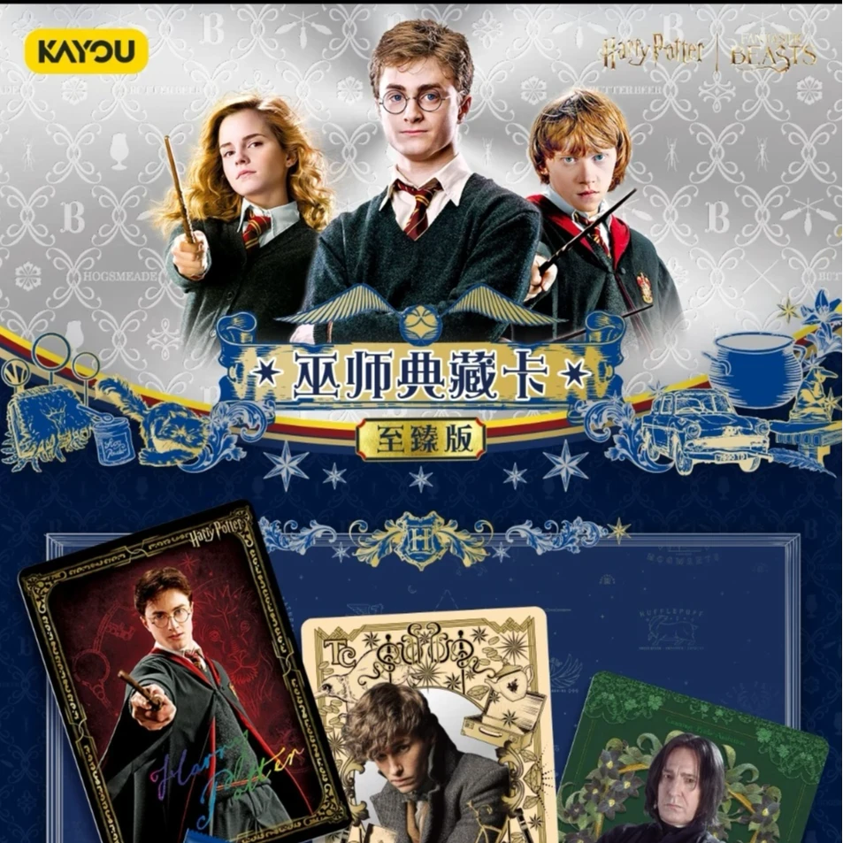 卡游哈利波特【叠叠/超量/超级大胃王】巫师典藏卡-至臻版