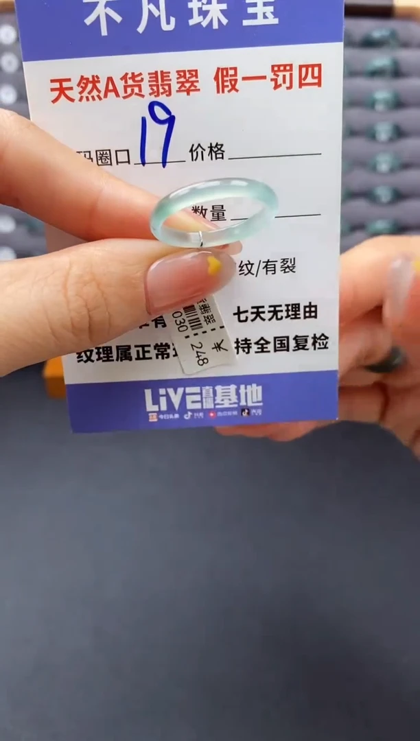 翡翠戒指未镶嵌天然A货翡翠02030