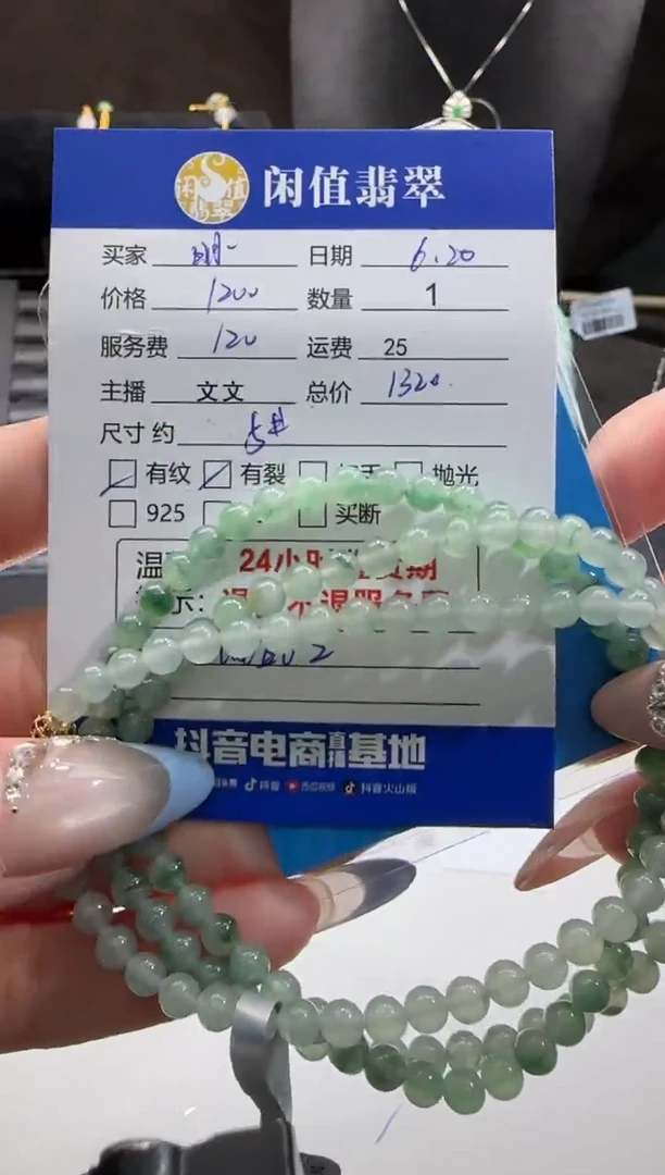 未镶嵌手串翡翠翡翠珠串