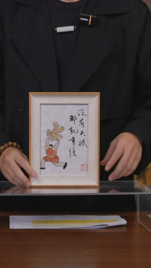书法你****。没有天赋那就重复