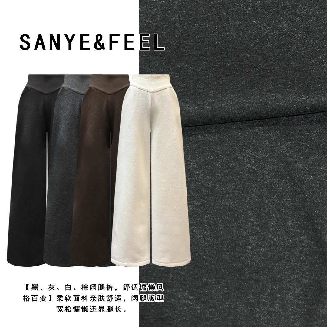 sanye&feel/妍三也【暖暖过冬】秋冬新款设计感纯色阔腿裤54374YX