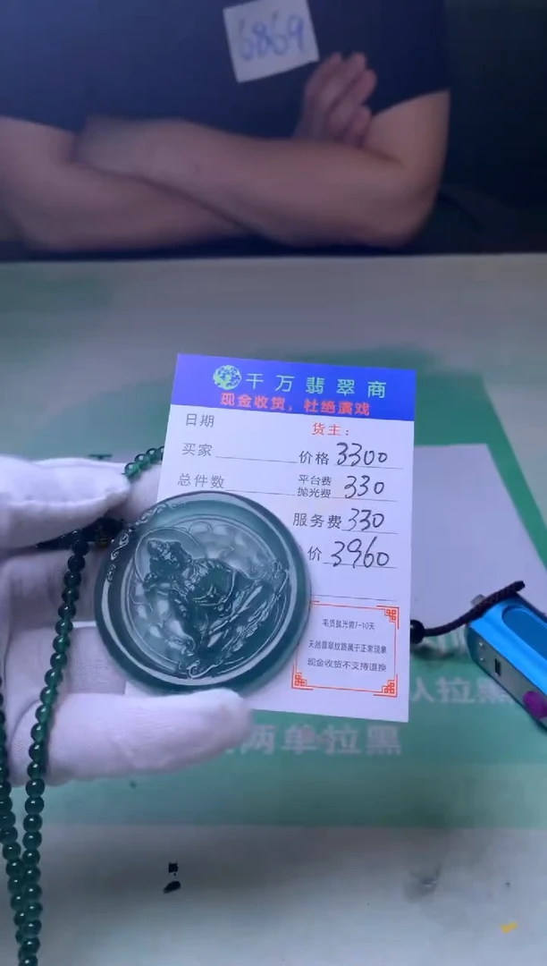 未镶嵌定制翡翠毛货-不退不换