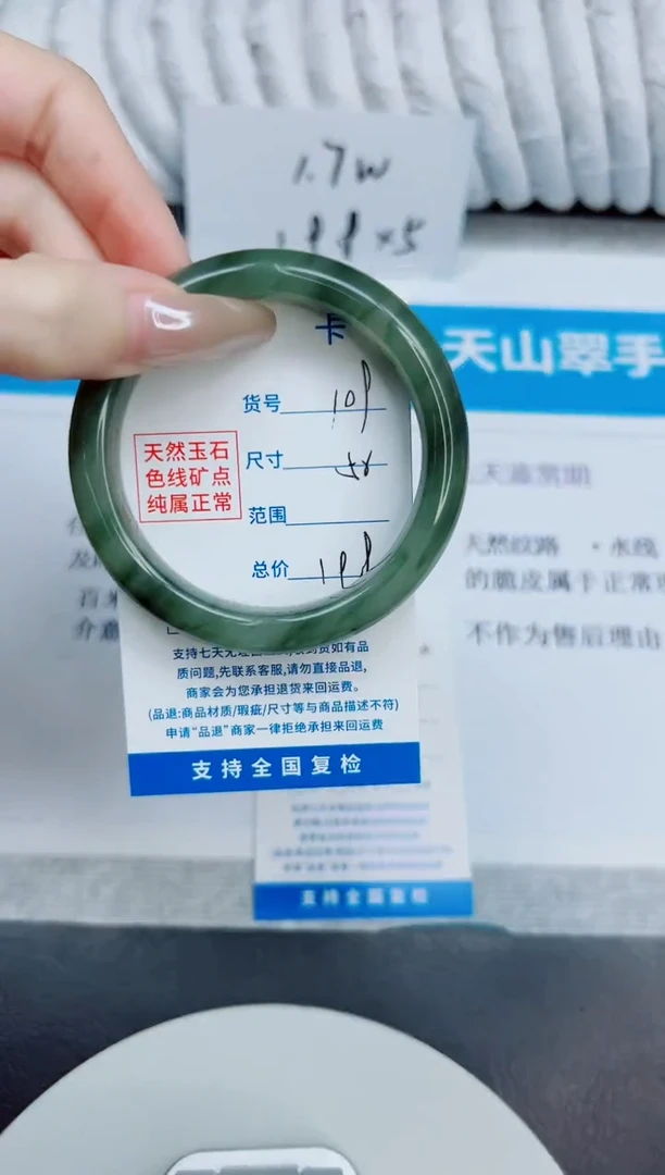 未镶嵌手镯石英质玉109/52