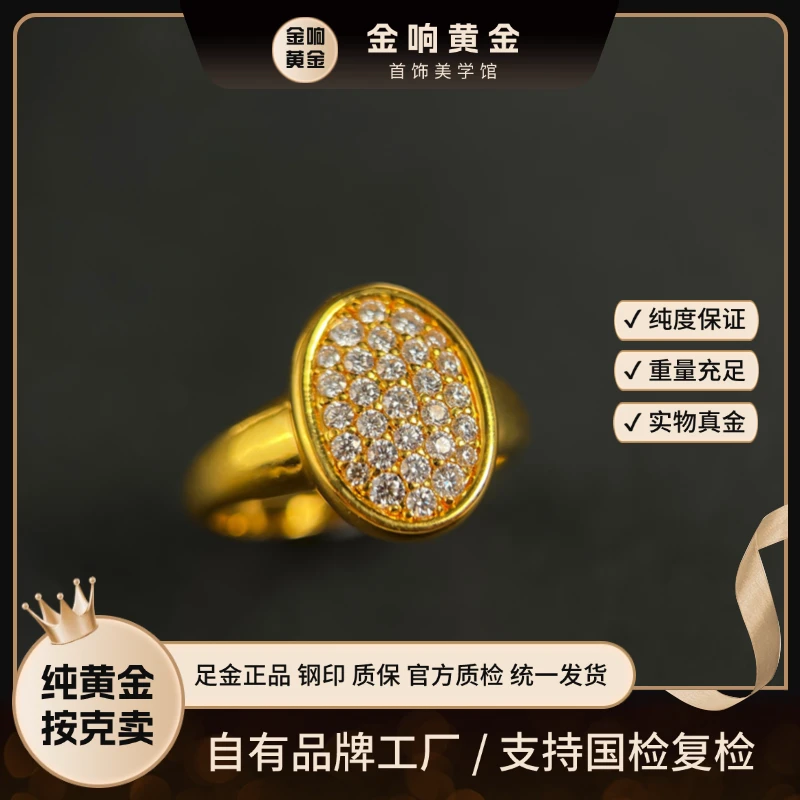足金999 旦形黄金戒指 简约时尚