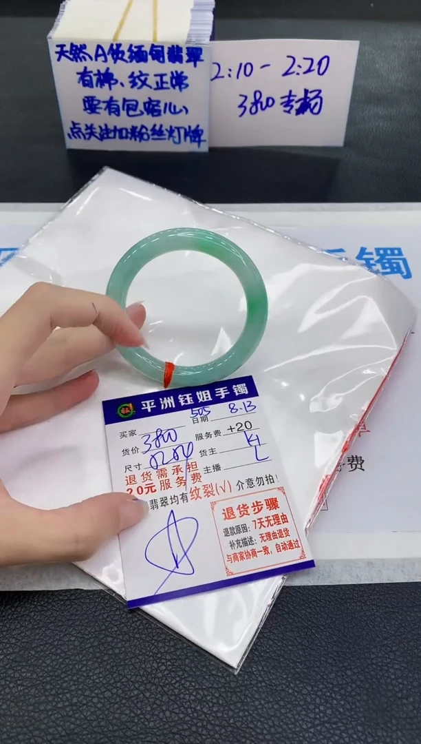 翡翠手镯未镶嵌1