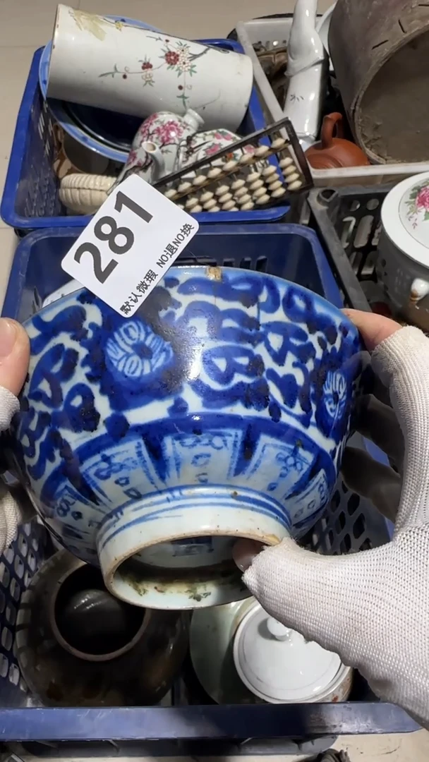 瓷片大**藏亿容工艺品281