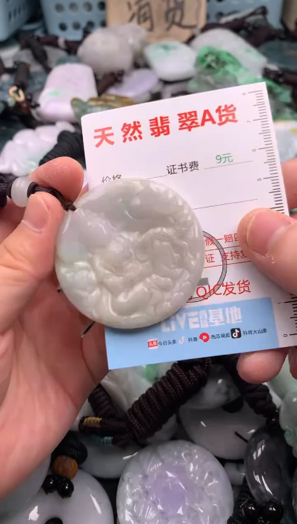 翡翠未镶嵌吊坠(不含链)1