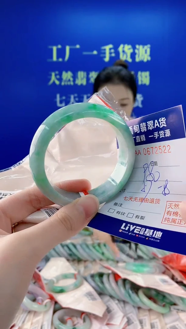 未镶嵌手镯翡翠22