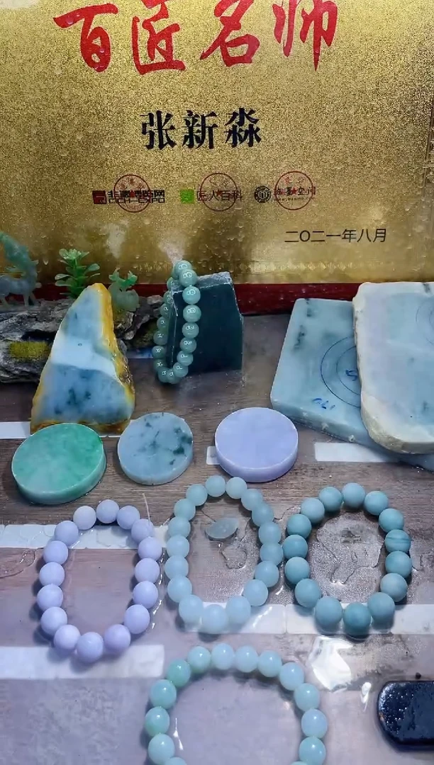 未镶嵌挂件翡翠小梦216