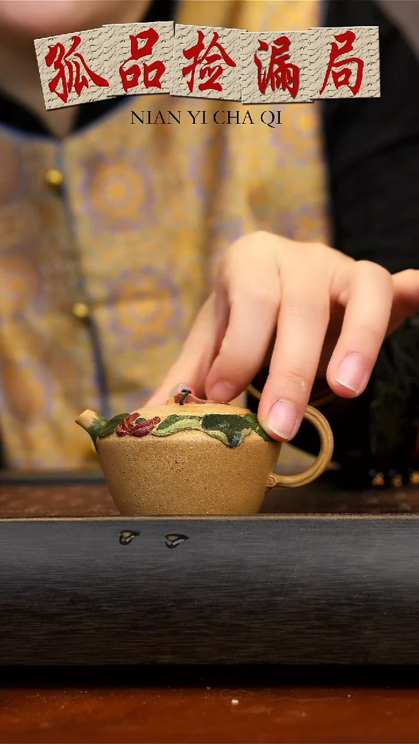 【闪购商品】紫砂茶壶段泥荷韵