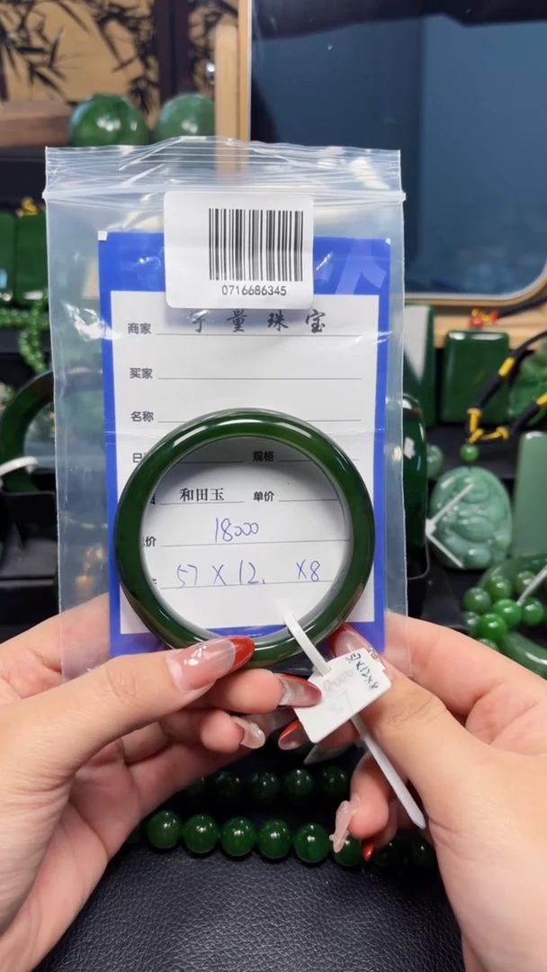【闪购商品】和田玉（碧玉）手镯未镶嵌1