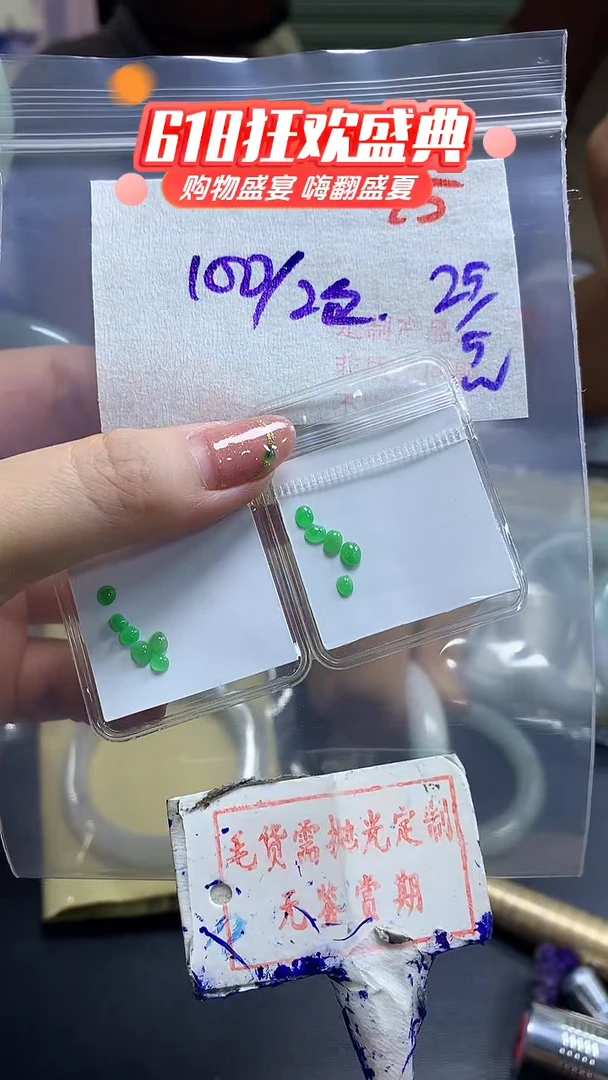 定制翡翠未镶嵌毛货需精细抛光25多样性发1件100元