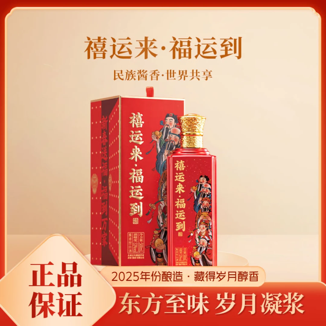 Guanrui酱香型53度粮食窖藏高度整箱500ml单瓶白酒53%Vol
