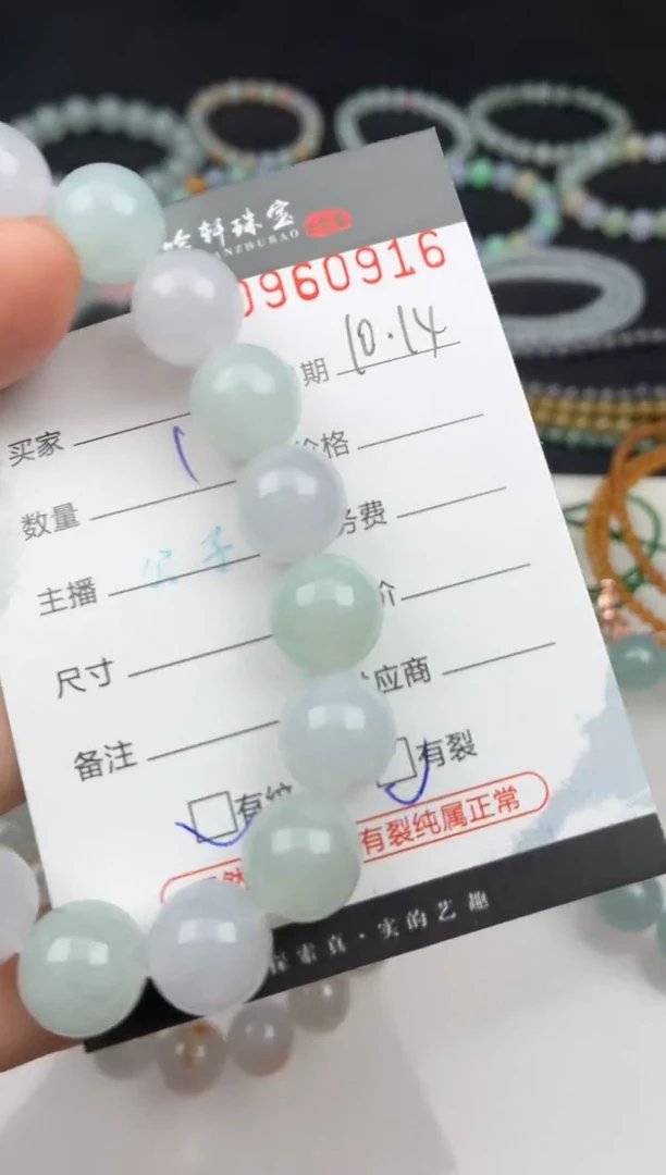 吊坠(不含链)未镶嵌翡翠哈轩  手串1（有纹有裂）