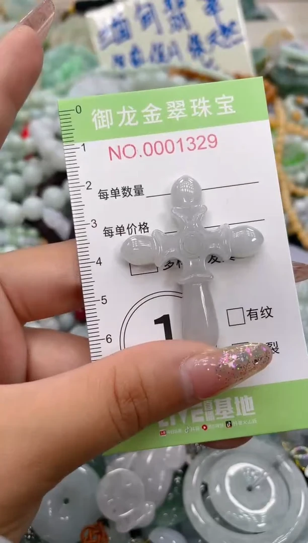 颈饰未镶嵌翡翠055