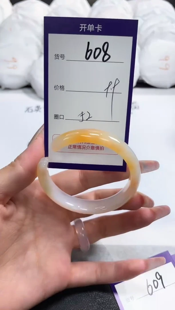 【闪购商品】玛瑙/玉髓手镯未镶嵌608