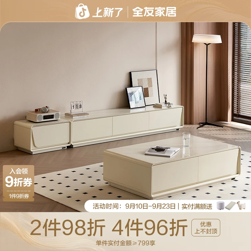 全友家居现代简约茶几电视柜组合客厅家用收纳储物柜一体2025新款