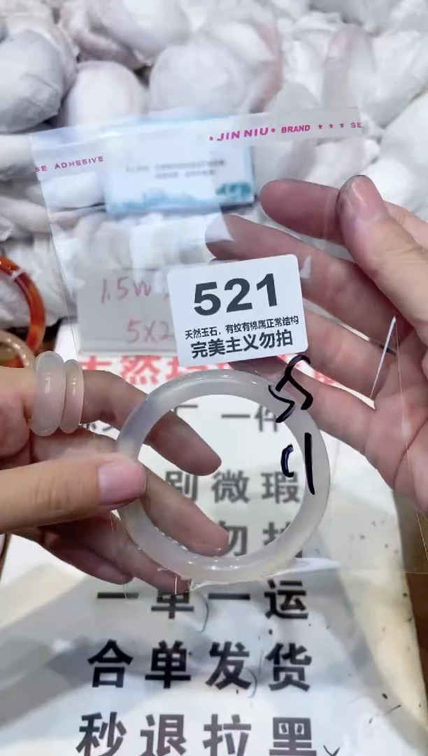 手镯玛瑙/玉髓未镶嵌55