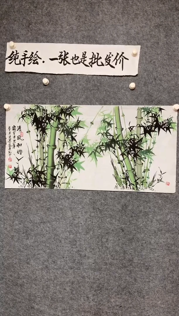 横款竹报平安尺寸100*50