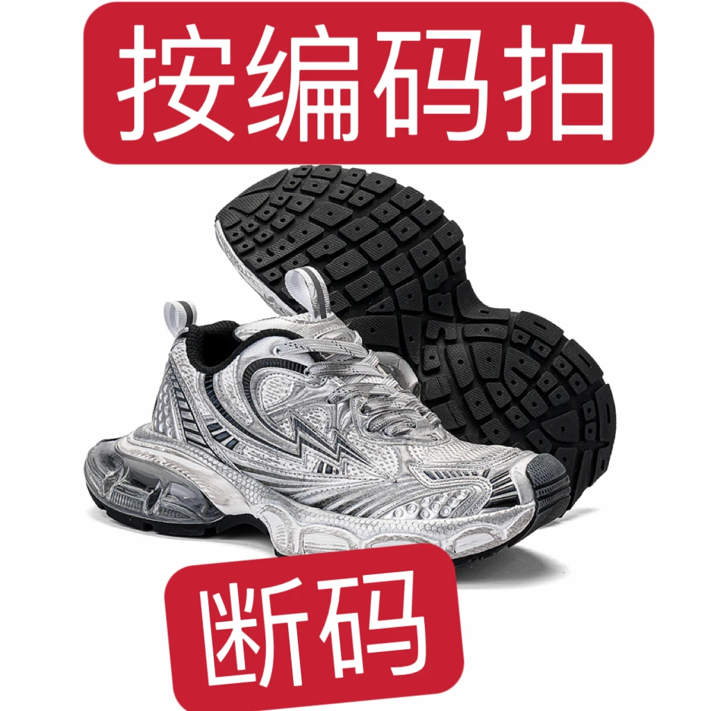 好鞋【001-200】【实体店撤柜】鞋老爹鞋夏季防滑减震网面轻便跑步
