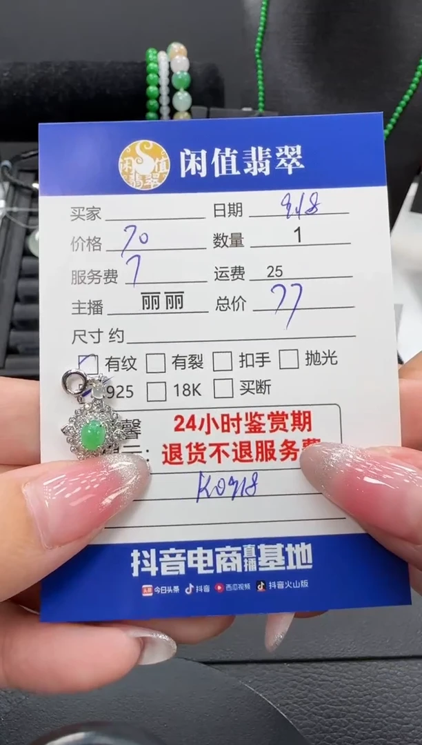 颈饰银S925镶嵌翡翠翡翠吊坠