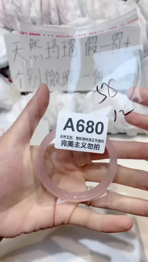 手镯玛瑙/玉髓未镶嵌55