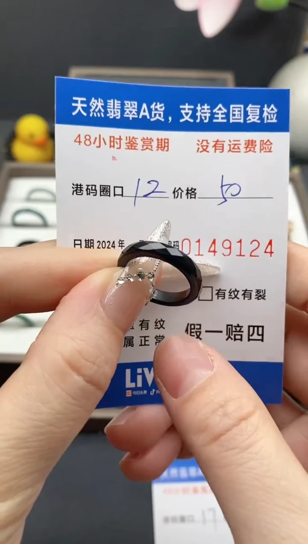 【闪购商品】翡翠戒指未镶嵌天然A货翡翠戒圈9124