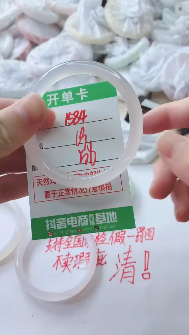 玛瑙/玉髓手镯未镶嵌1584ZB58
