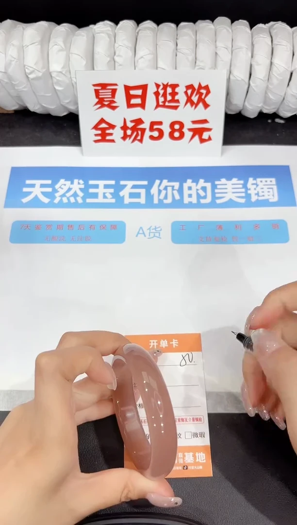 石英质玉手镯未镶嵌50-56.5