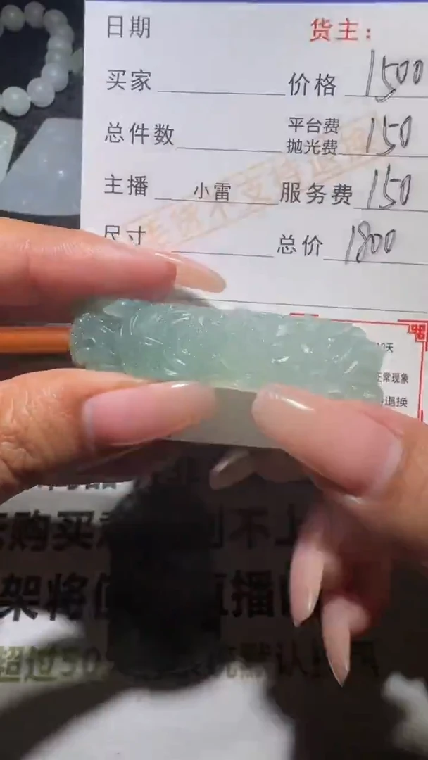 未镶嵌定制翡翠毛货-不退不换