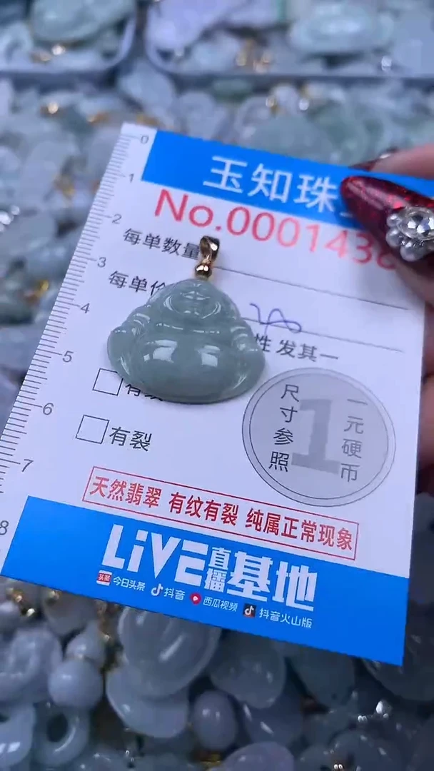 吊坠(不含链)未镶嵌翡翠1438