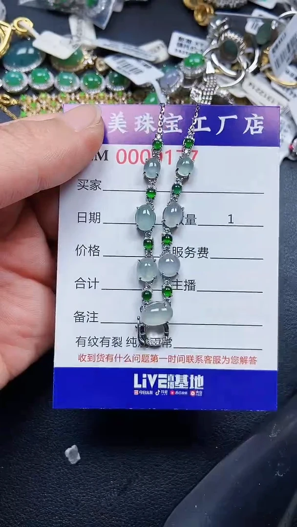 颈饰银S925镶嵌翡翠0177
