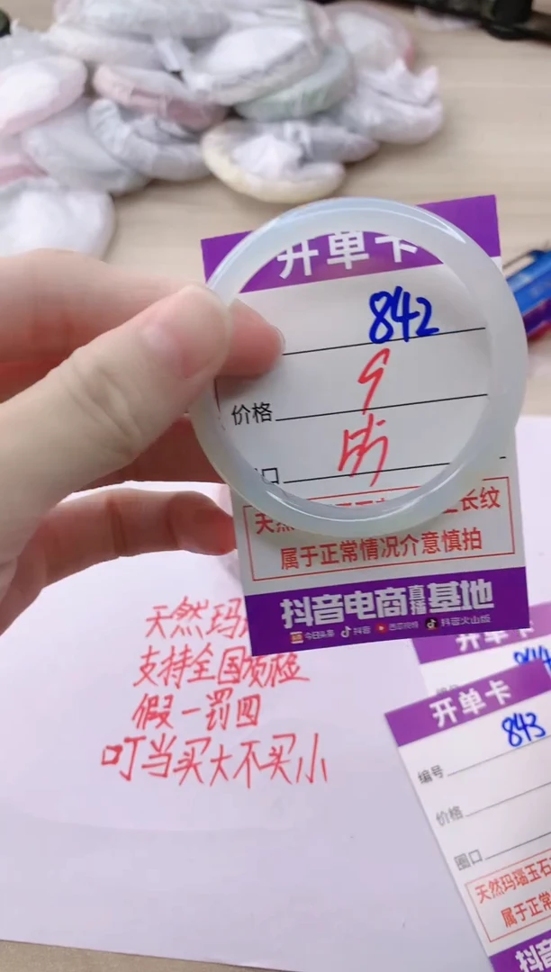 玛瑙/玉髓手镯未镶嵌842