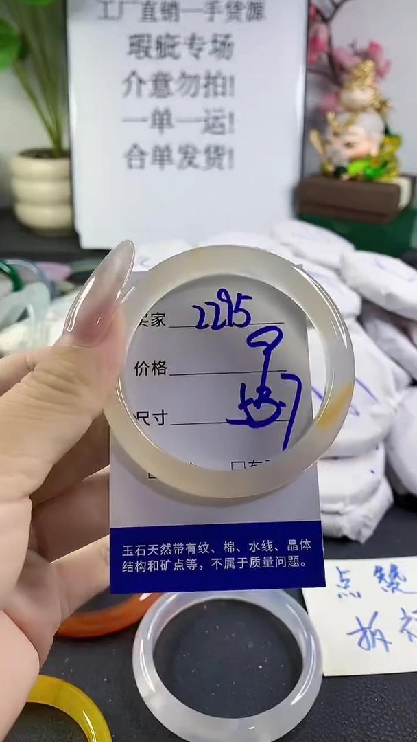 手镯玛瑙/玉髓未镶嵌2295