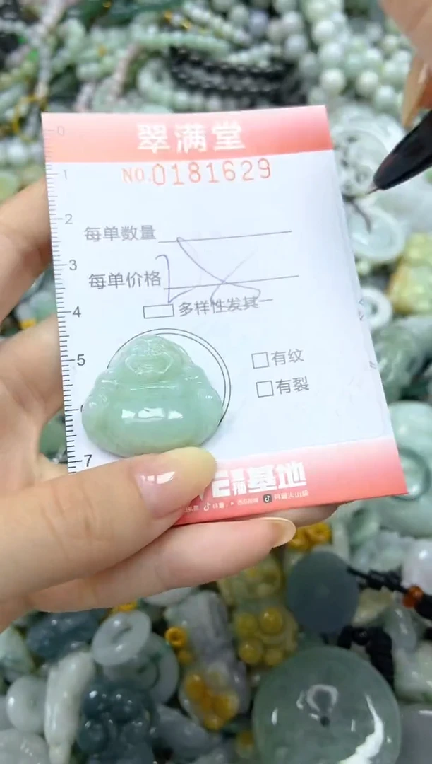颈饰未镶嵌翡翠闪购0181629