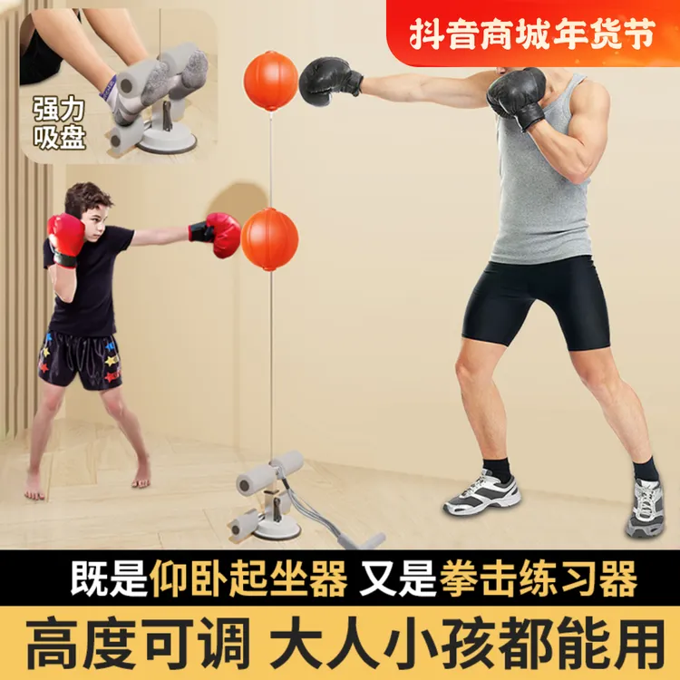 拳击反应球儿童速度球解压训练器材家用沙袋立式不倒翁拳击反应靶